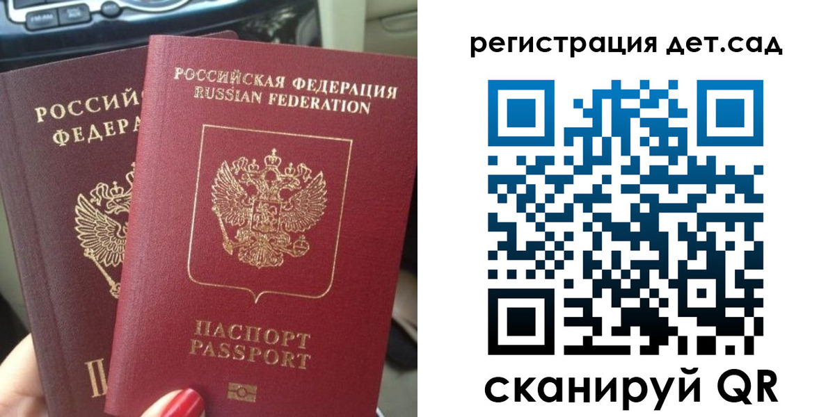 прописка для работы в Гусь-Хрустальном