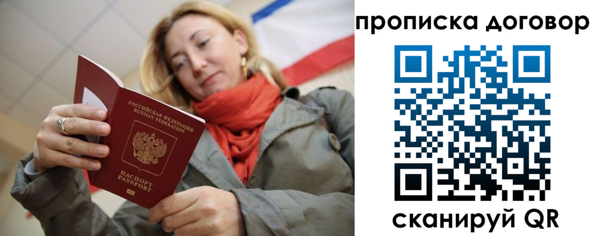 прописка иностранных граждан в Гусь-Хрустальном