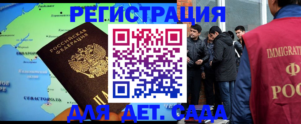 прописка ребенка в Гусь-Хрустальном
