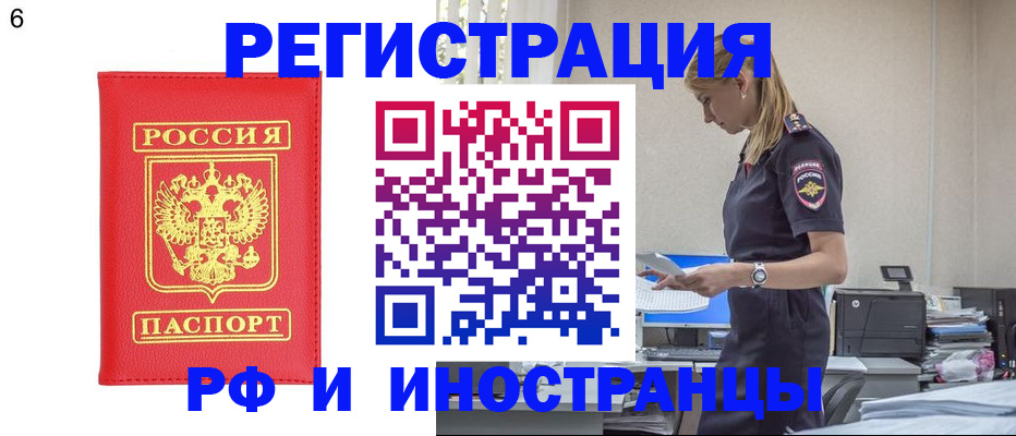 временная регистрация в квартире в Гусь-Хрустальном