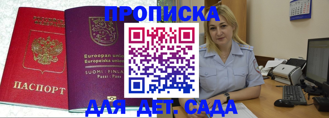 прописка для работы в Гусь-Хрустальном
