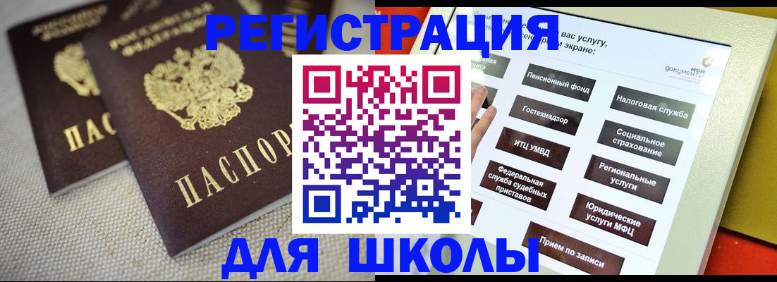 временная регистрация адрес в Гусь-Хрустальном