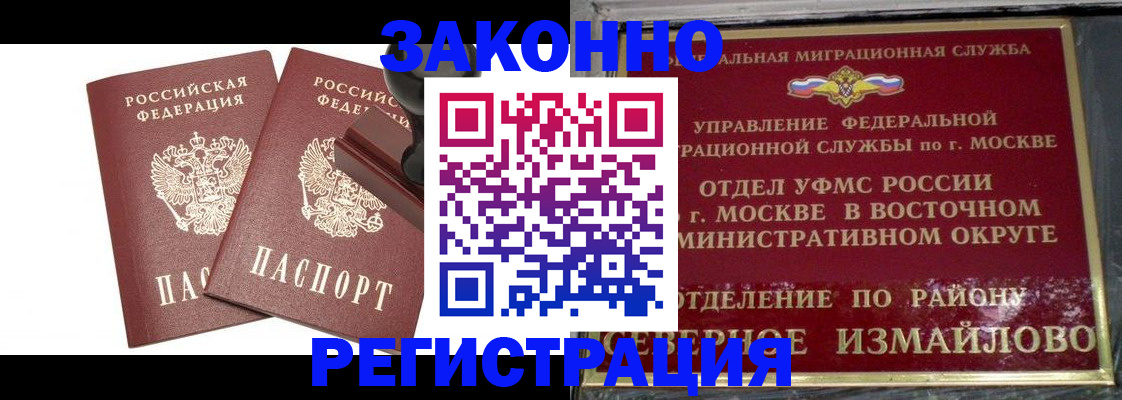 временная регистрация купить в Гусь-Хрустальном