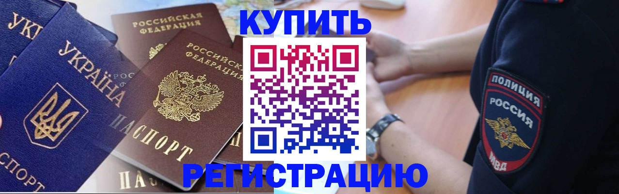 временная регистрация поиск в Гусь-Хрустальном
