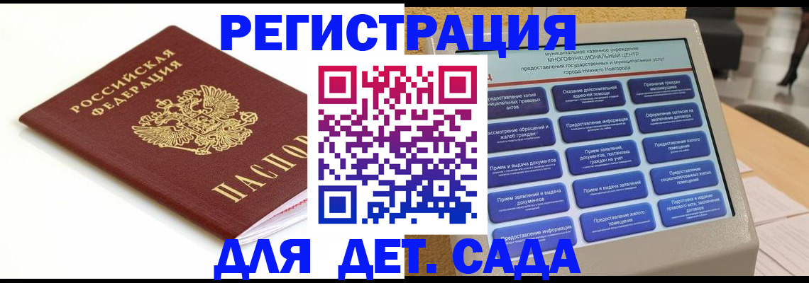 прописка паспорт в Гусь-Хрустальном