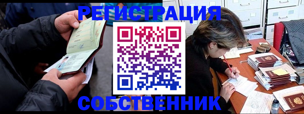 временная регистрация поиск в Гусь-Хрустальном